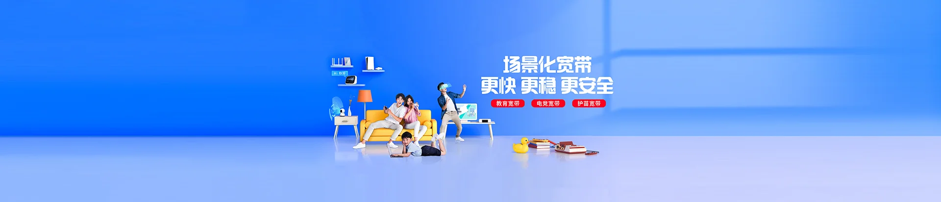 偃师区移动宽带